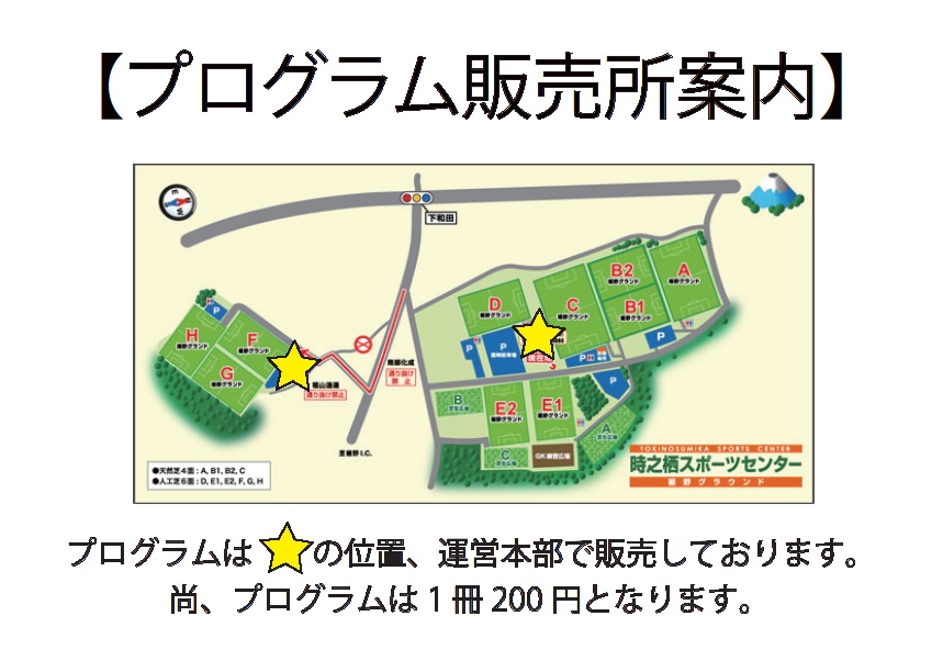 ニュース Jufa関東 関東大学サッカー連盟オフィシャルサイト ニュース Jufa関東 関東大学サッカー連盟オフィシャルサイト