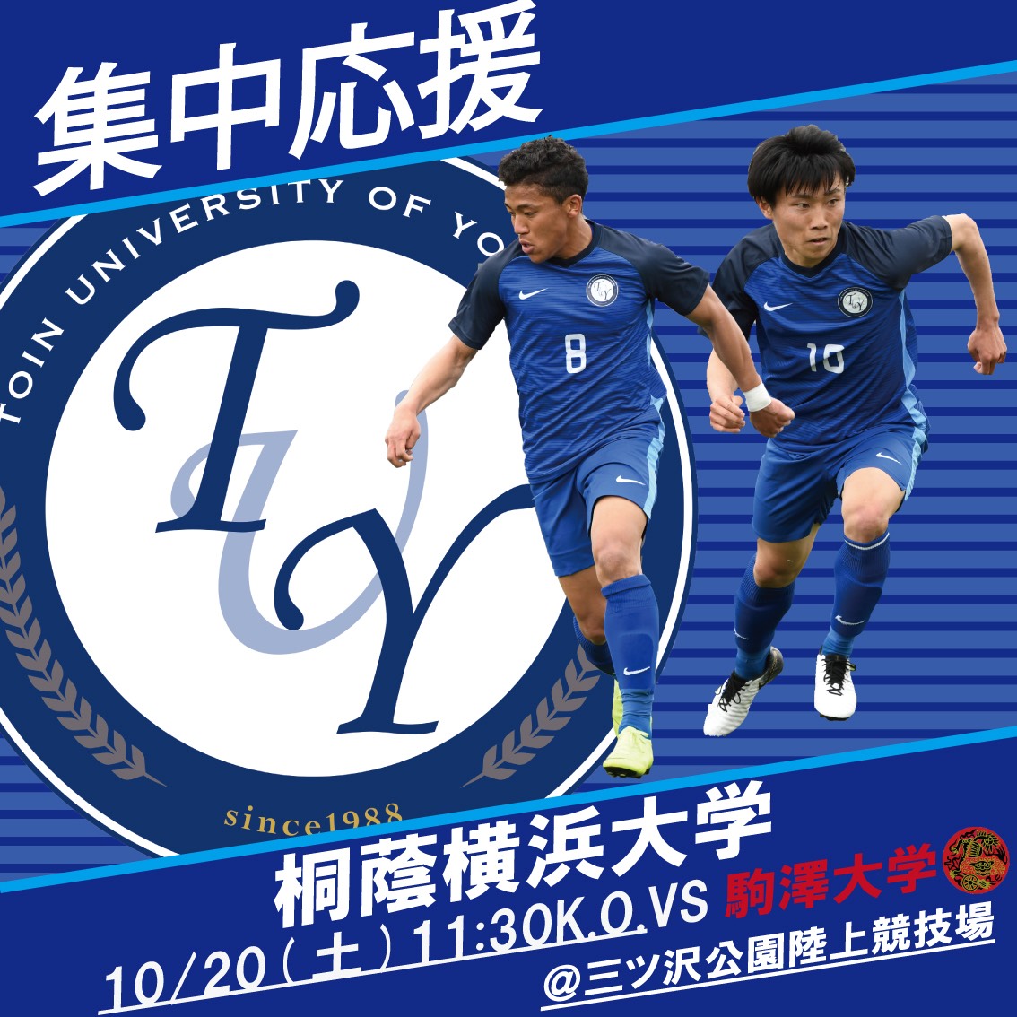 ニュース Jufa関東 関東大学サッカー連盟オフィシャルサイト